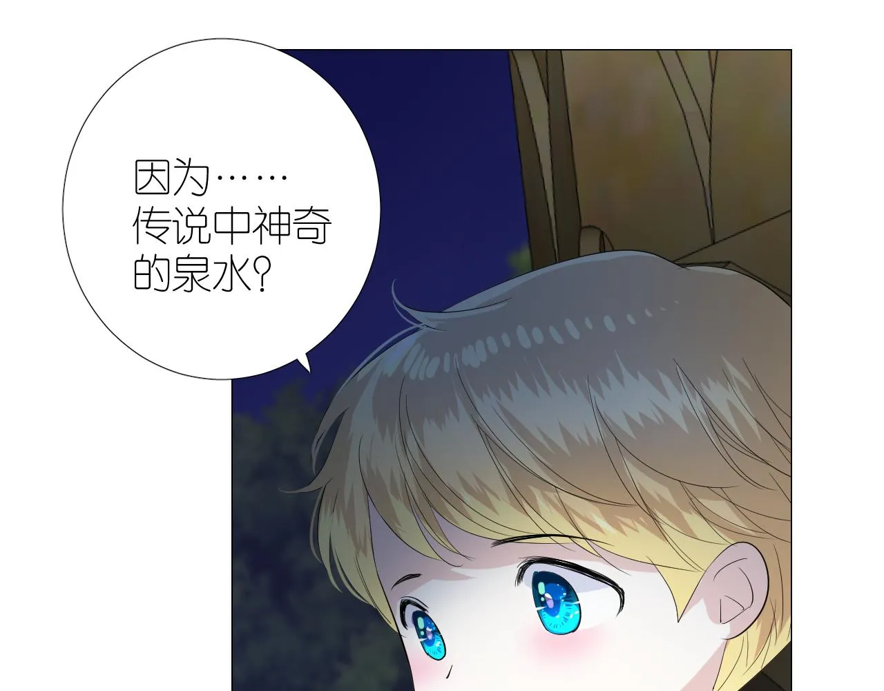 第二季 49 花朵的宿命 第79页