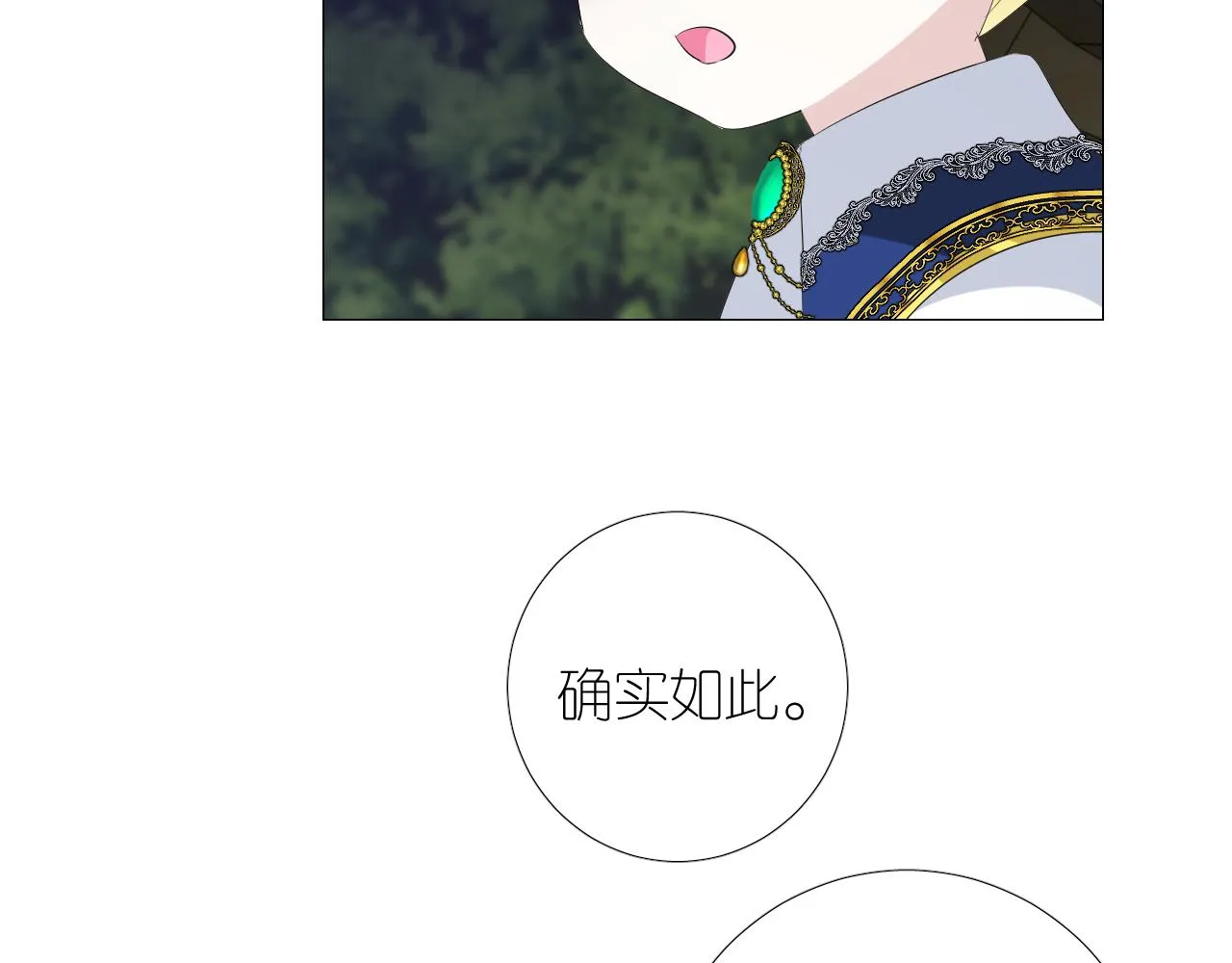 第二季 49 花朵的宿命 第80页