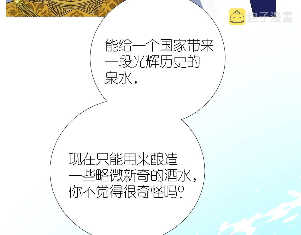 第二季 49 花朵的宿命 第82页