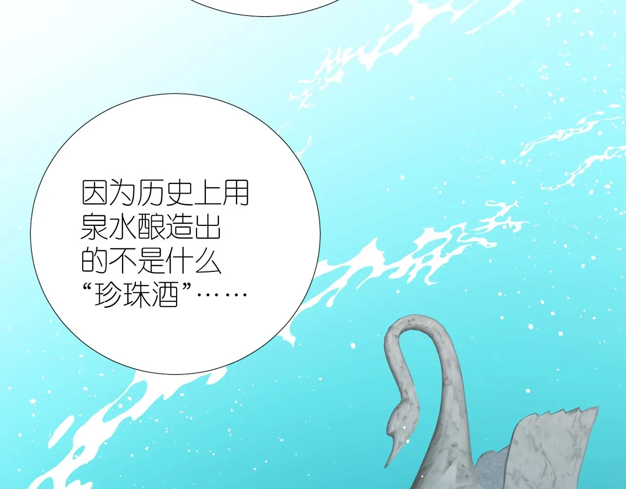 第二季 49 花朵的宿命 第83页