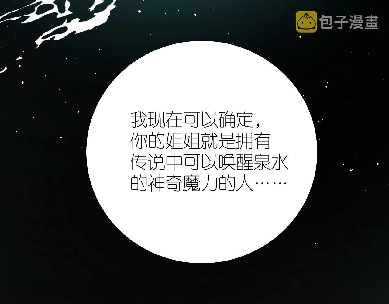 第二季 49 花朵的宿命 第86页