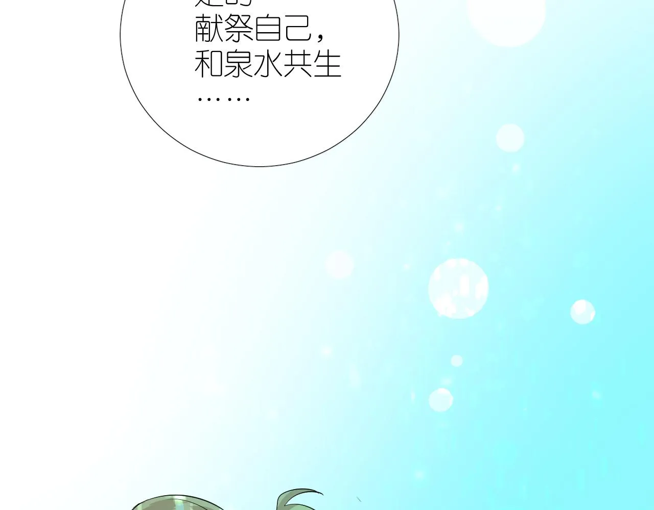 第二季 49 花朵的宿命 第91页