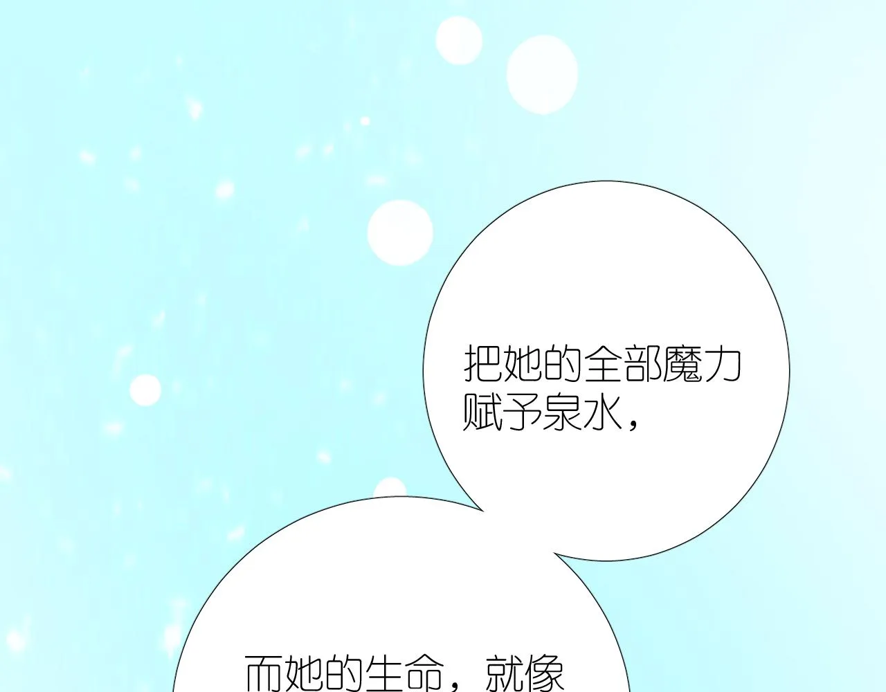 第二季 49 花朵的宿命 第94页