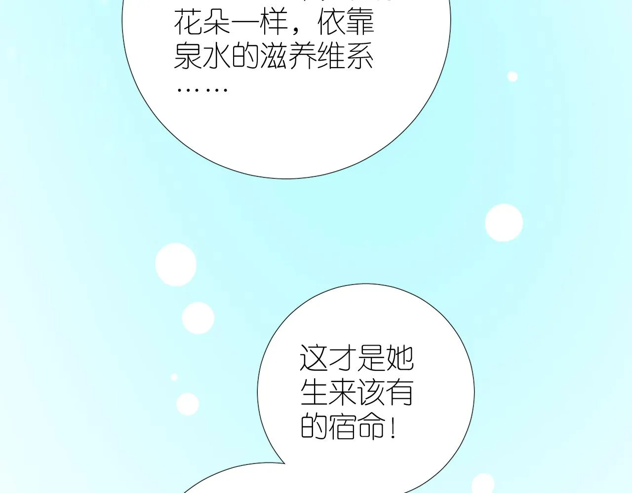第二季 49 花朵的宿命 第95页