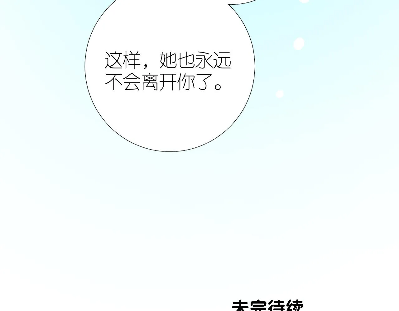 第二季 49 花朵的宿命 第96页