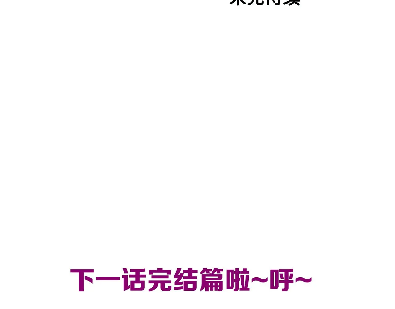 第二季 49 花朵的宿命 第97页
