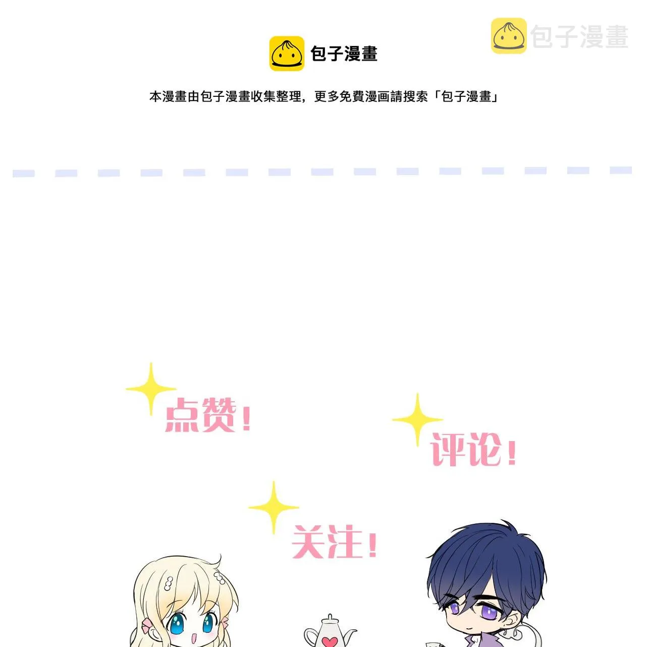 第二季 49 花朵的宿命 第99页