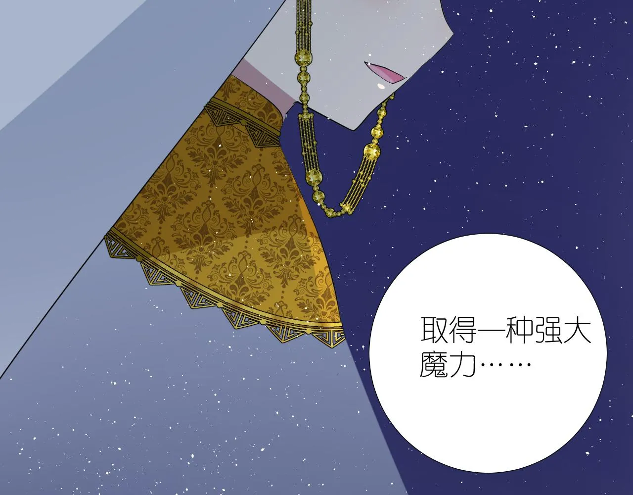 第二季 完结篇 如你所愿 第9页