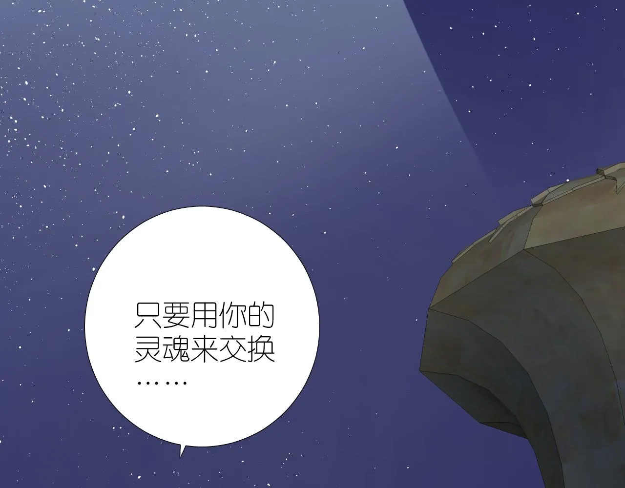 第二季 完结篇 如你所愿 第10页