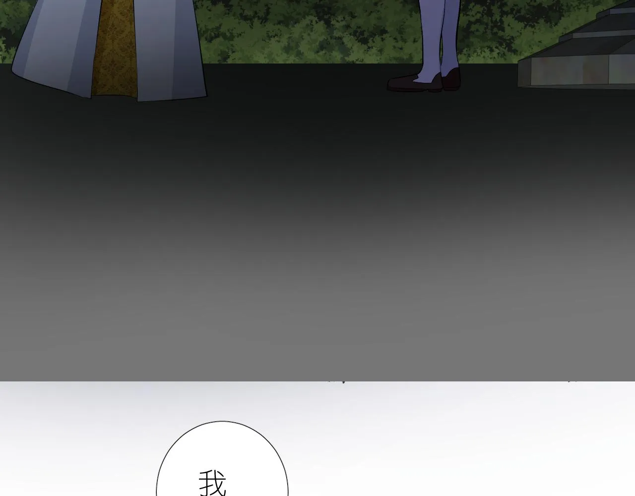 第二季 完结篇 如你所愿 第12页