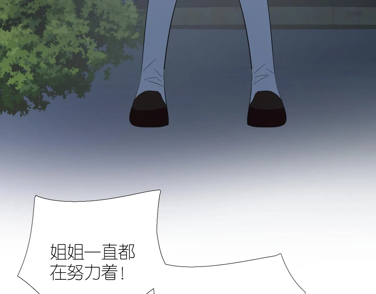 第二季 完结篇 如你所愿 第24页