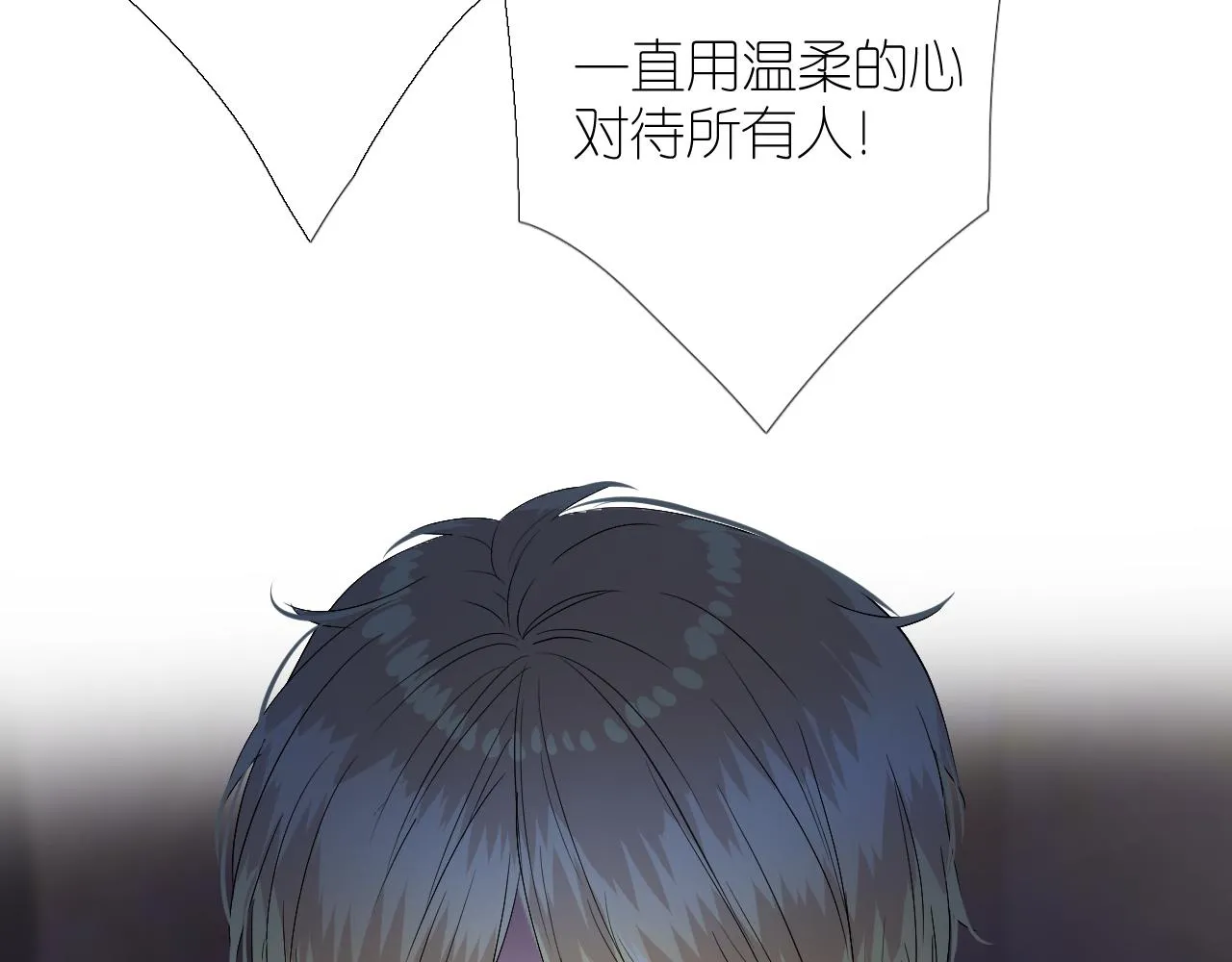 第二季 完结篇 如你所愿 第25页