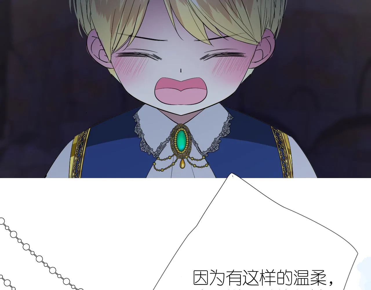 第二季 完结篇 如你所愿 第26页
