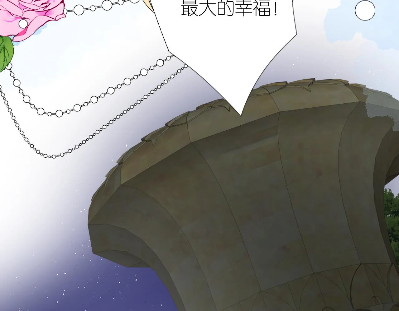 第二季 完结篇 如你所愿 第29页