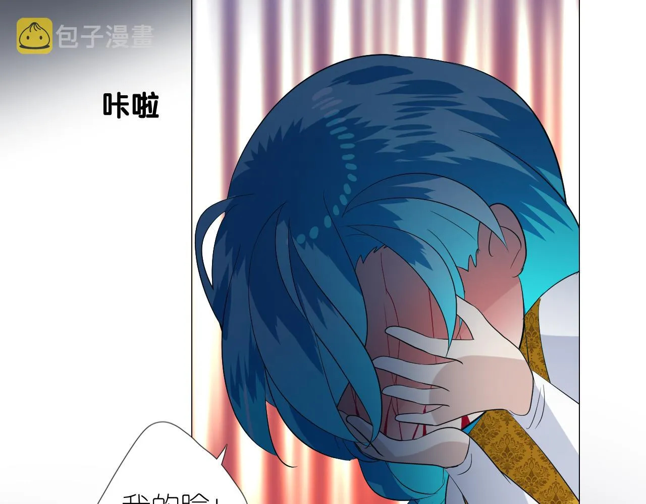 第二季 完结篇 如你所愿 第32页