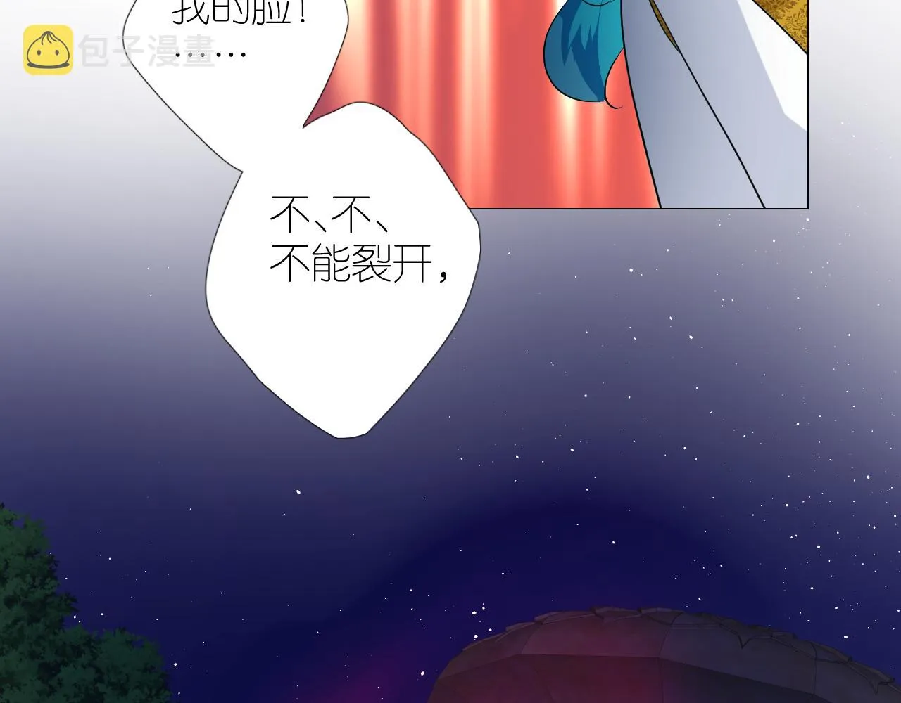 第二季 完结篇 如你所愿 第33页