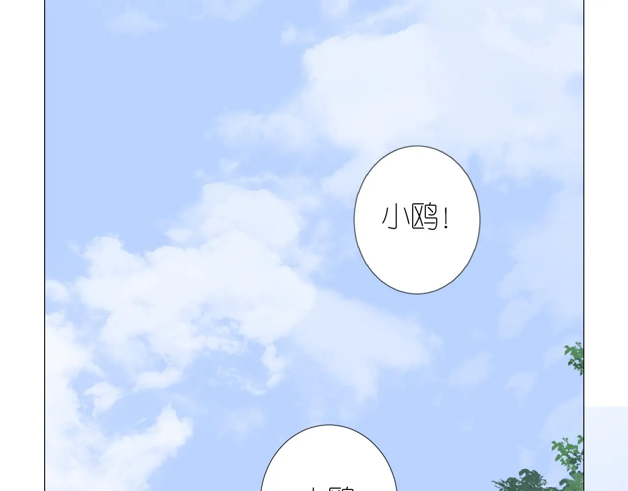 第二季 完结篇 如你所愿 第41页