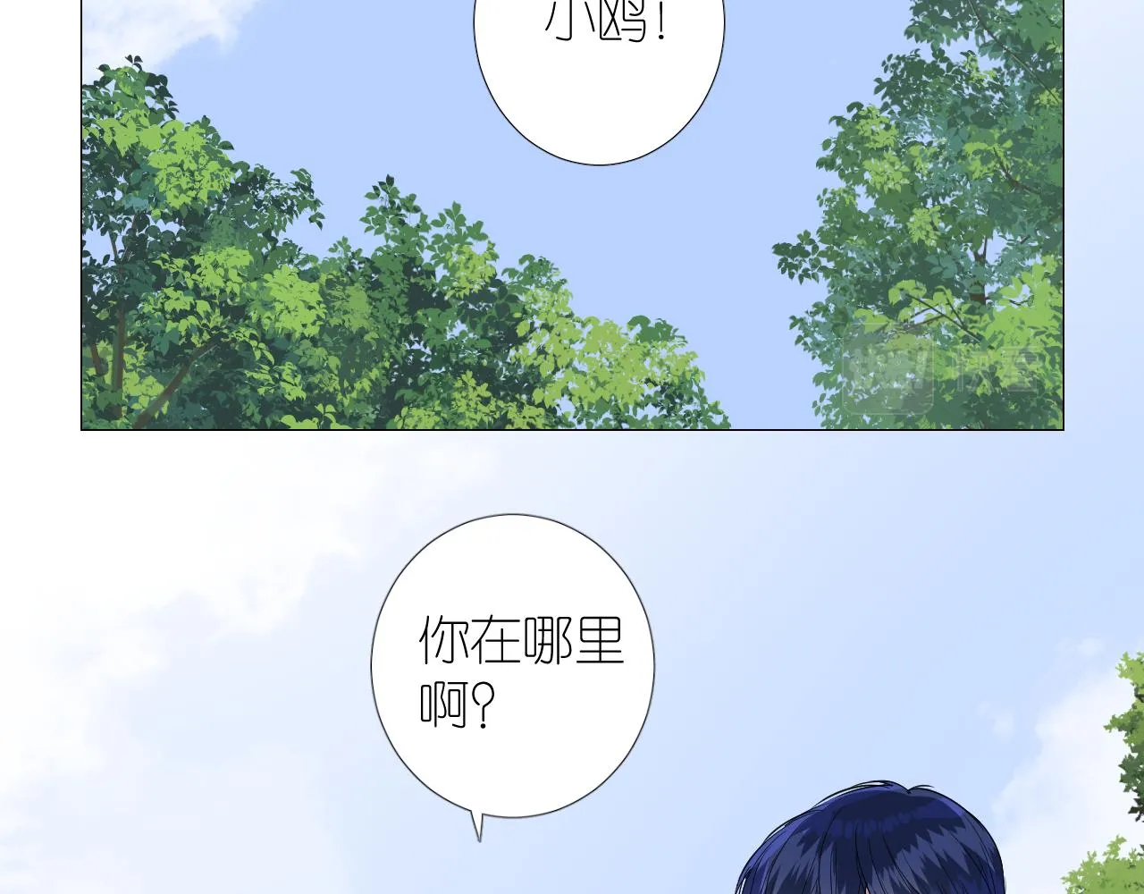 第二季 完结篇 如你所愿 第42页