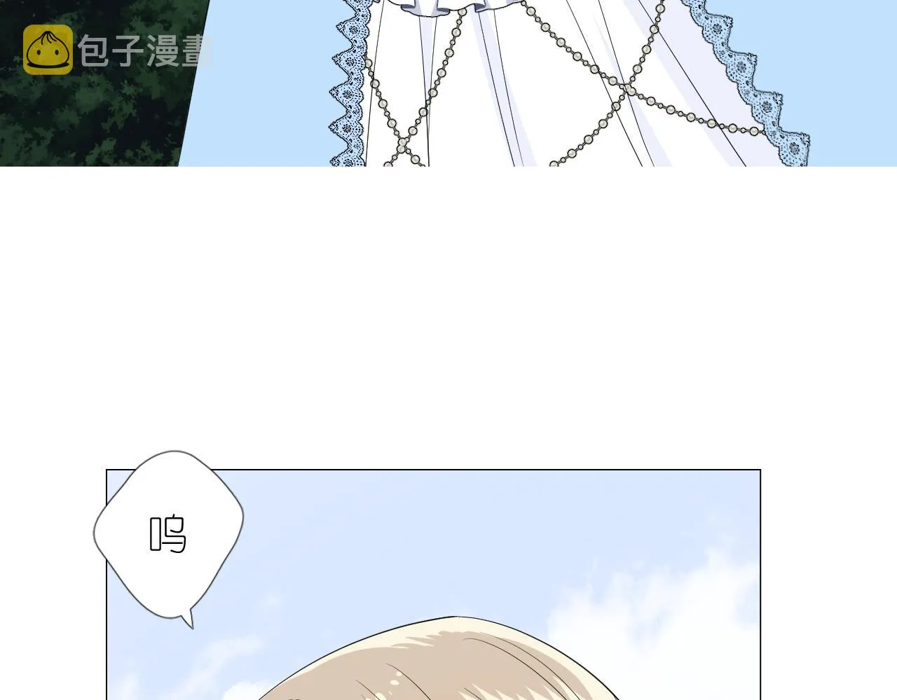 第二季 完结篇 如你所愿 第45页
