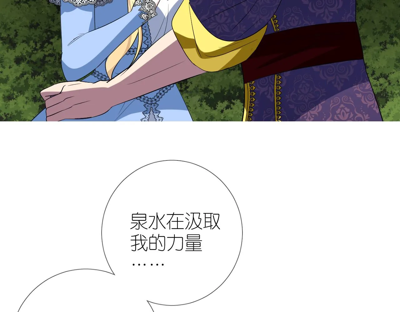 第二季 完结篇 如你所愿 第49页