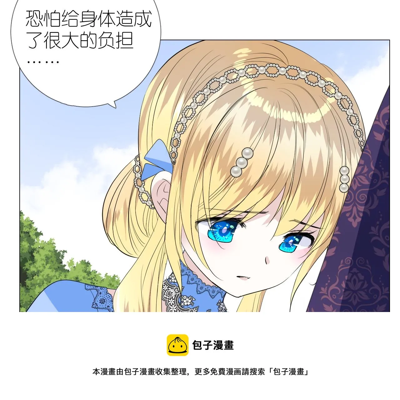 第二季 完结篇 如你所愿 第50页