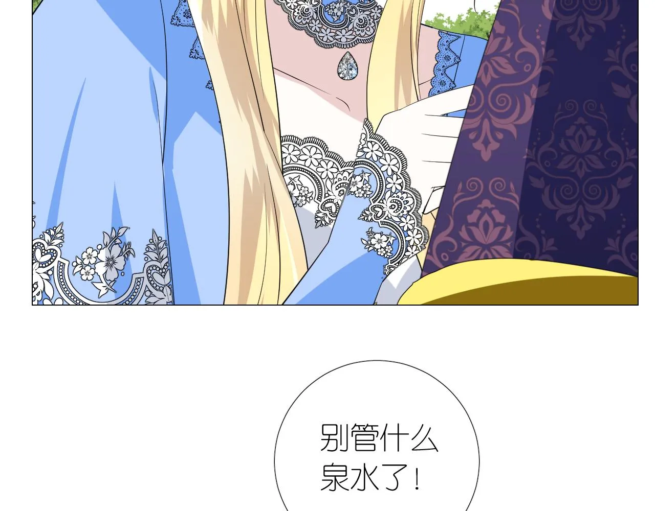 第二季 完结篇 如你所愿 第51页
