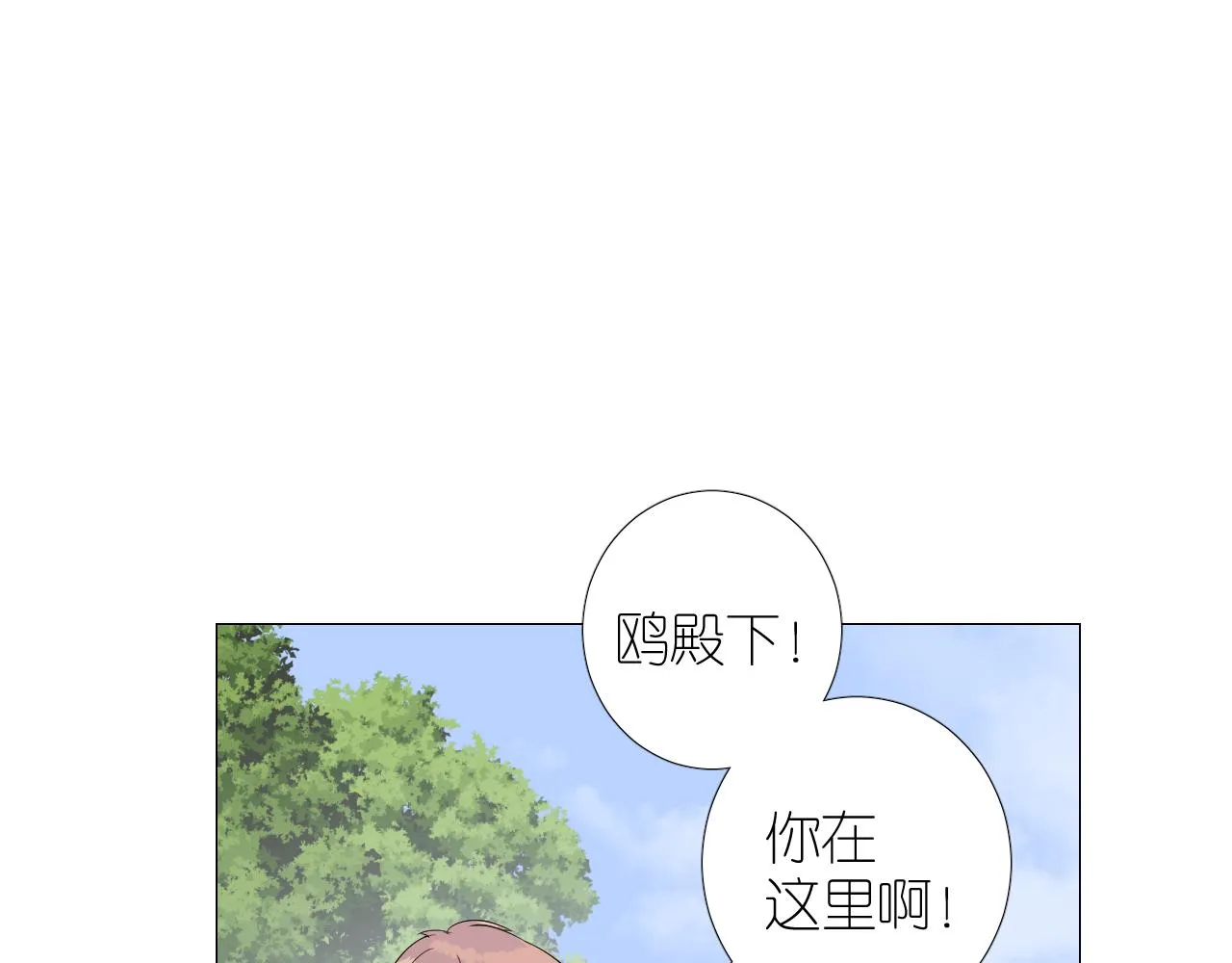 第二季 完结篇 如你所愿 第57页