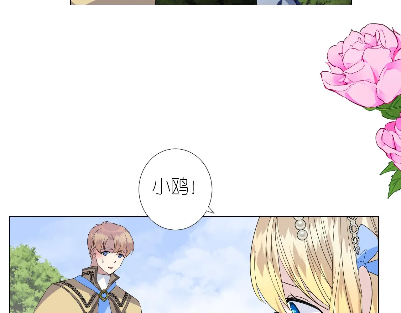 第二季 完结篇 如你所愿 第59页