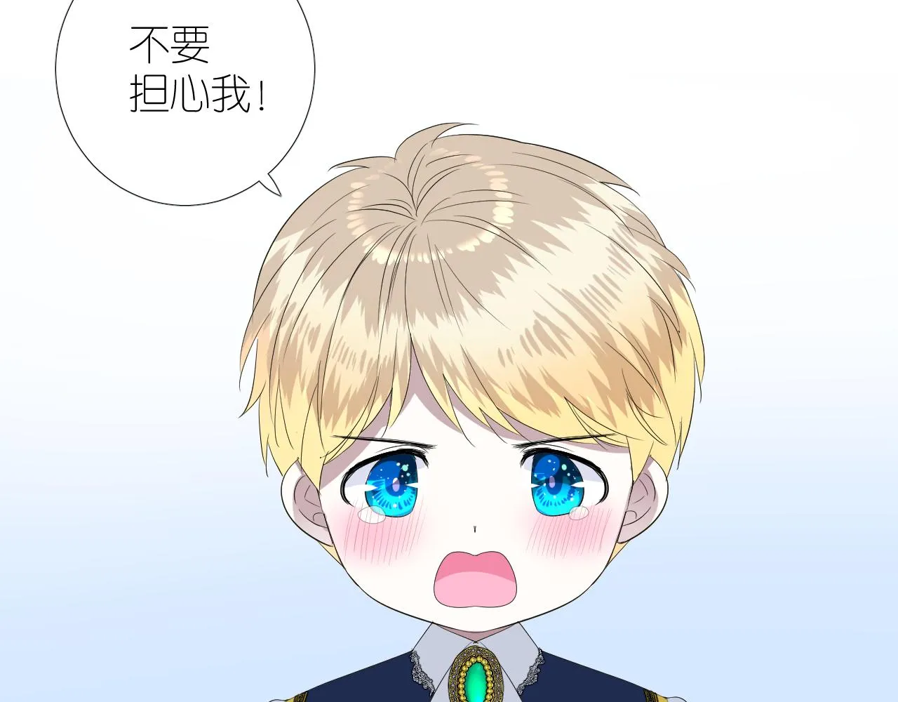 第二季 完结篇 如你所愿 第61页