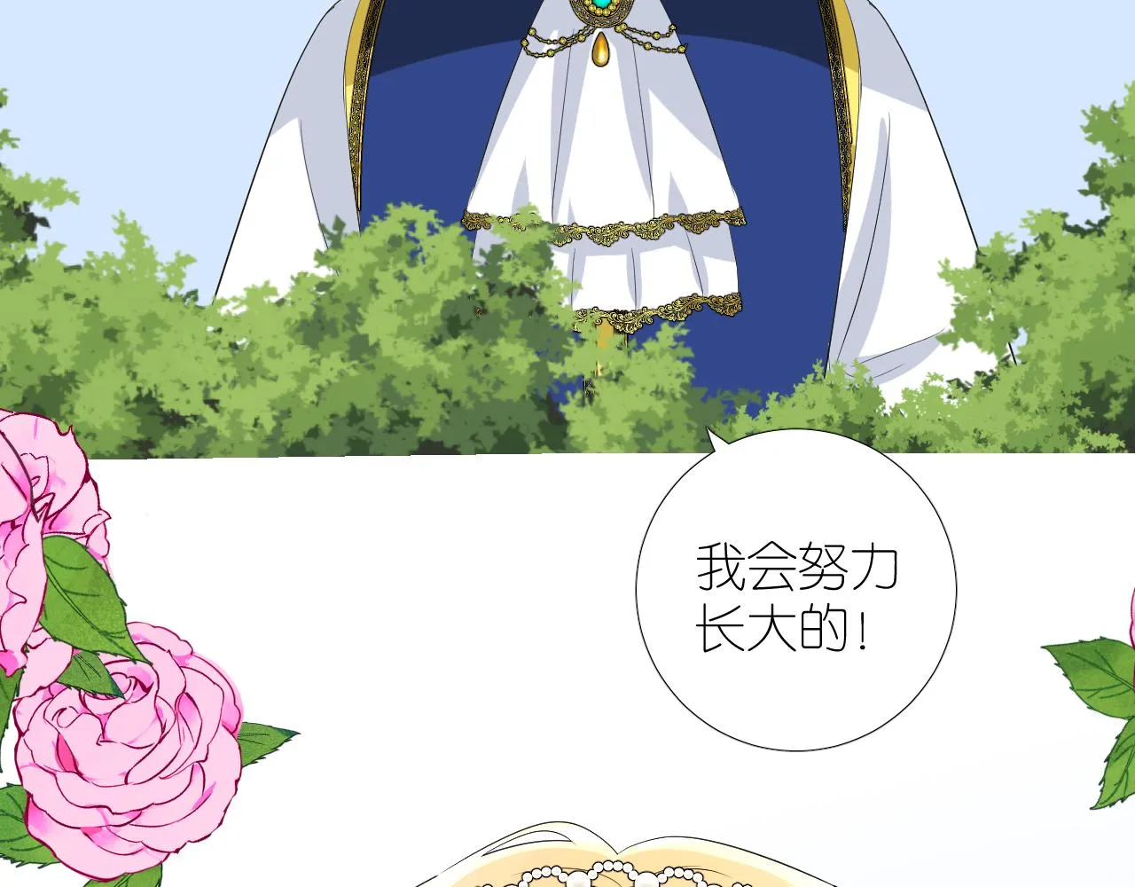 第二季 完结篇 如你所愿 第62页
