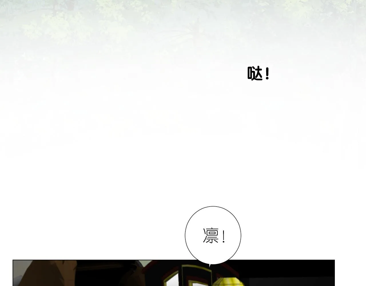 第二季 完结篇 如你所愿 第81页