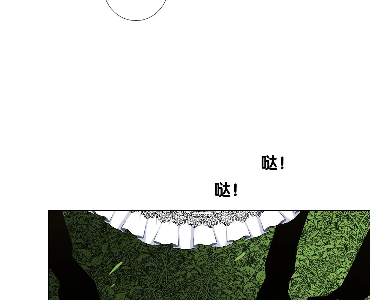 第二季 完结篇 如你所愿 第84页
