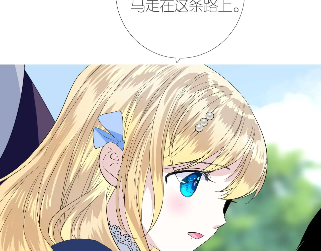 第二季 完结篇 如你所愿 第89页