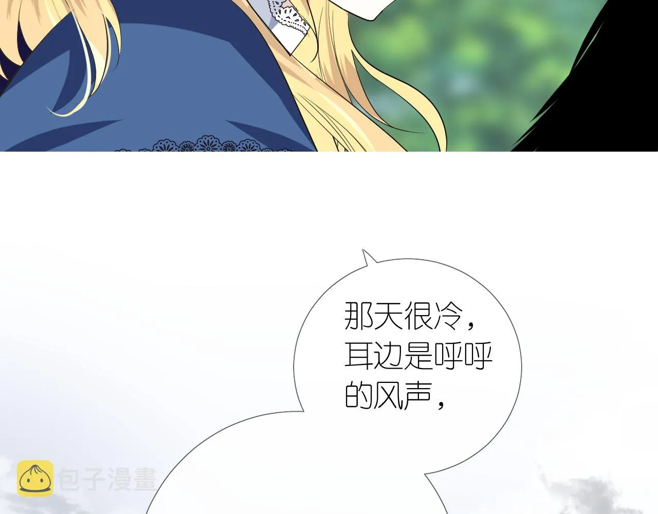第二季 完结篇 如你所愿 第90页