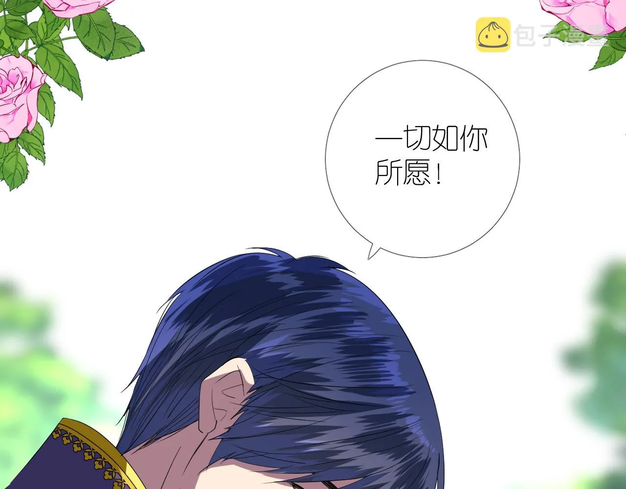 第二季 完结篇 如你所愿 第97页