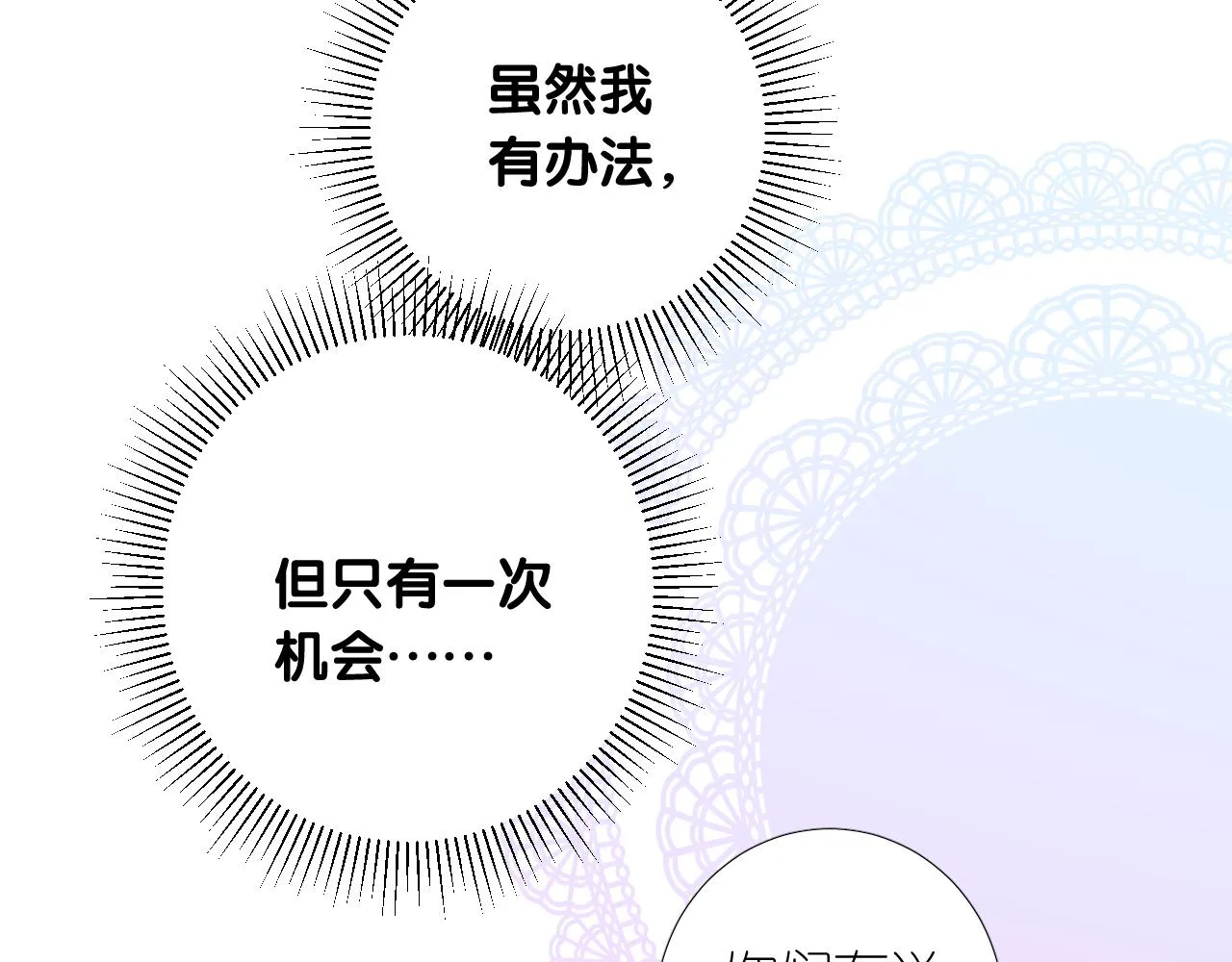 第二季 16. 惊雷与客人 第16页