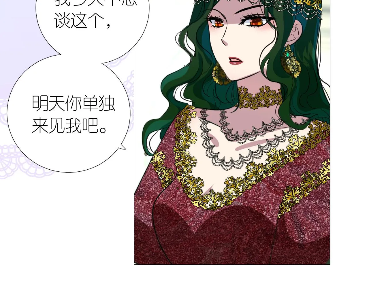 第二季 16. 惊雷与客人 第22页