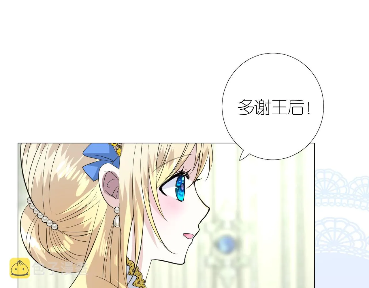 第二季 16. 惊雷与客人 第23页
