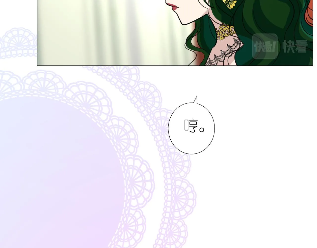 第二季 16. 惊雷与客人 第25页