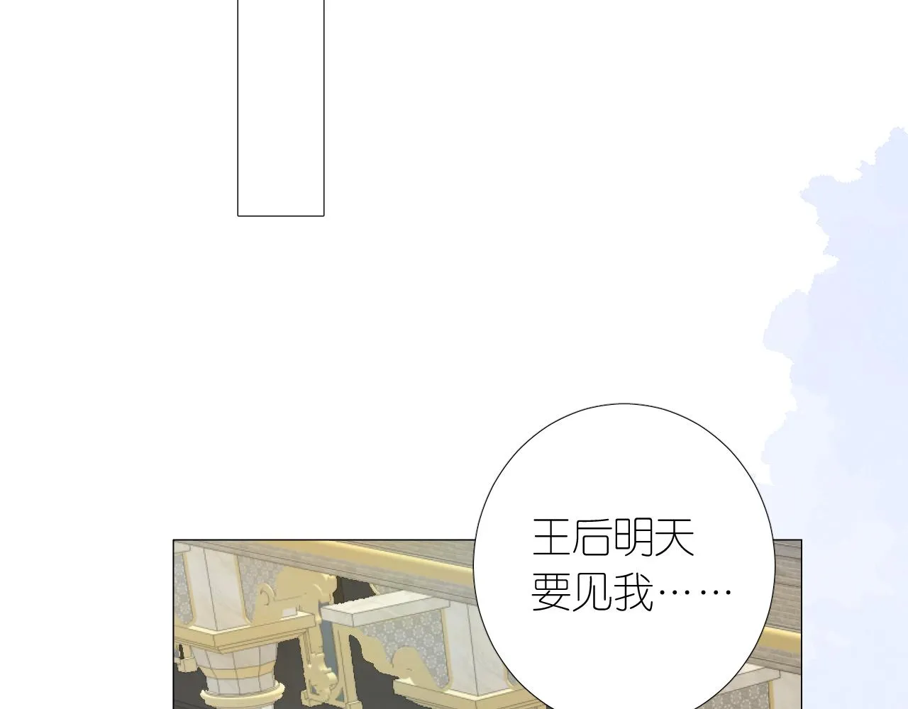 第二季 16. 惊雷与客人 第27页