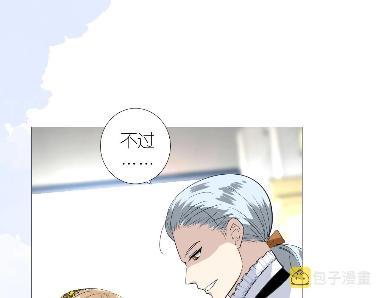 第二季 16. 惊雷与客人 第35页