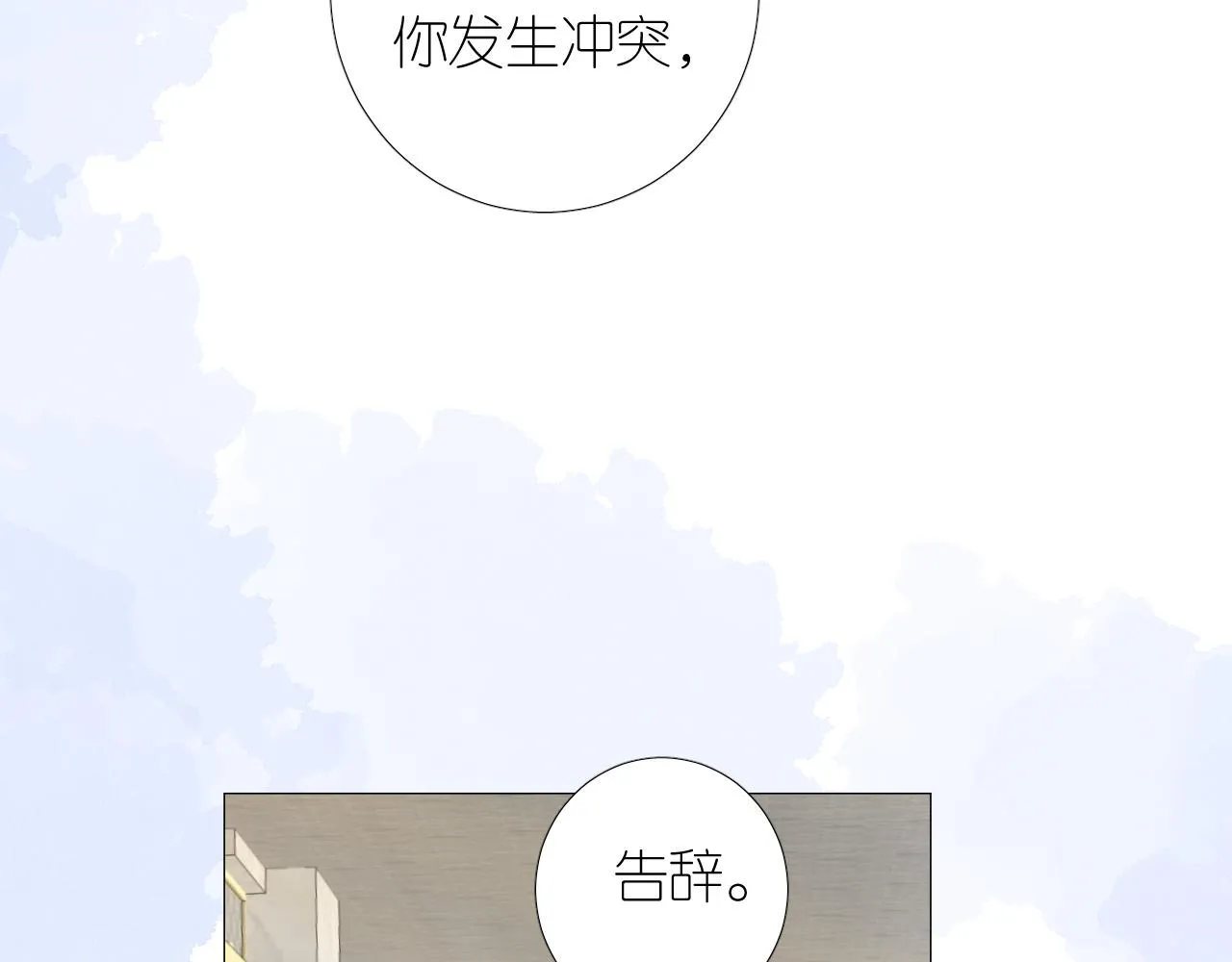 第二季 16. 惊雷与客人 第39页