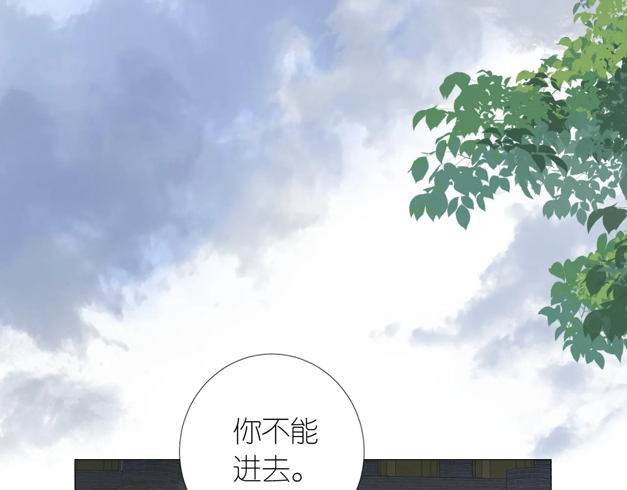 第二季 16. 惊雷与客人 第47页