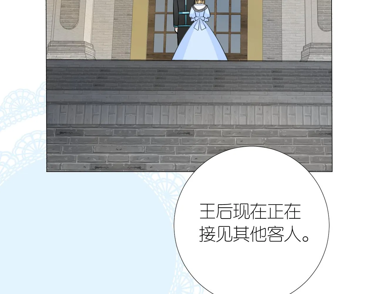 第二季 16. 惊雷与客人 第49页