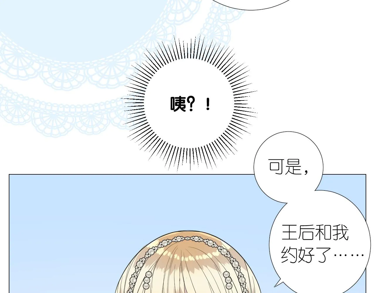 第二季 16. 惊雷与客人 第50页