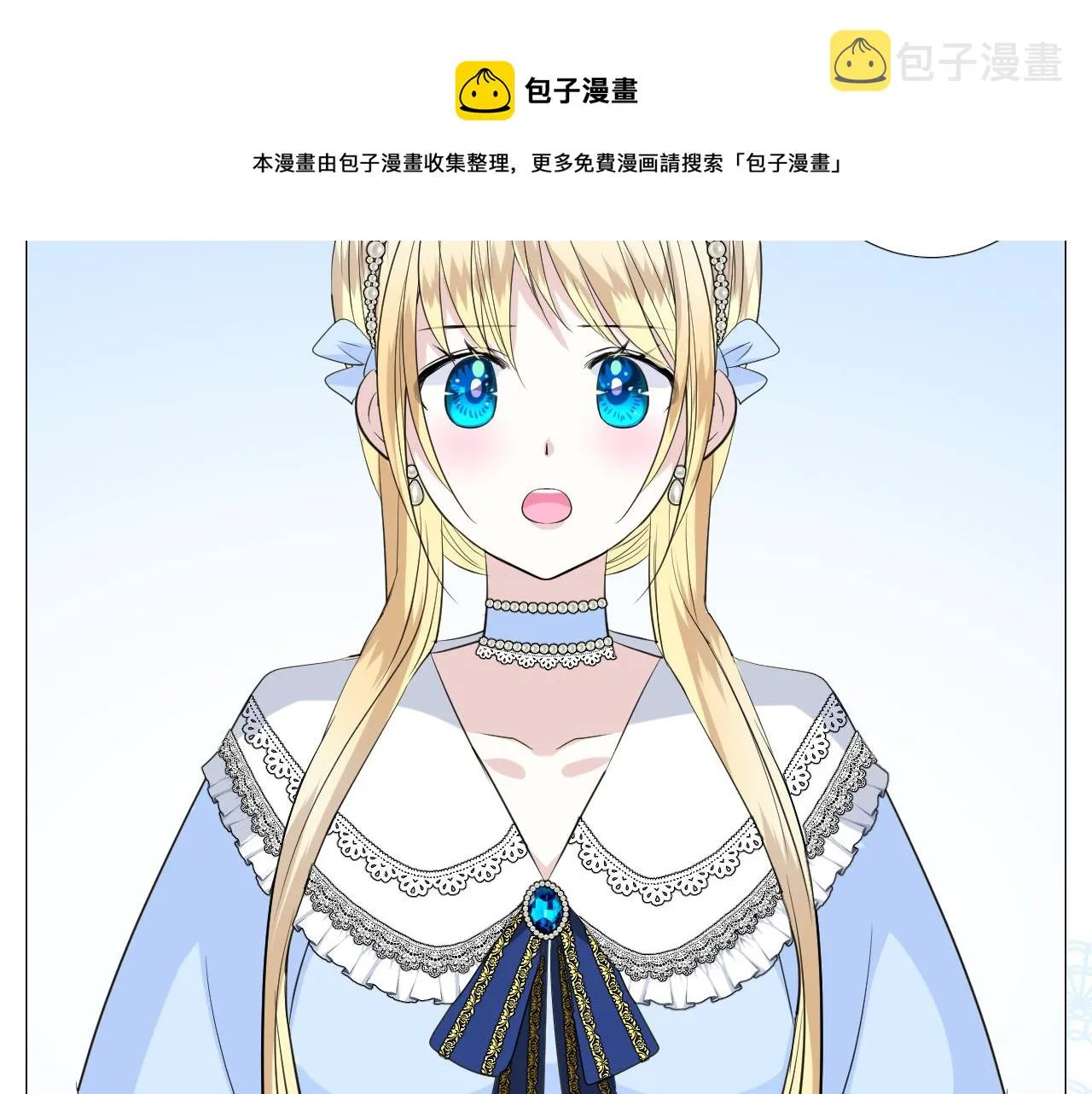 第二季 16. 惊雷与客人 第51页