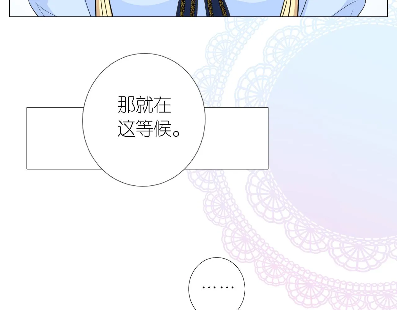第二季 16. 惊雷与客人 第52页
