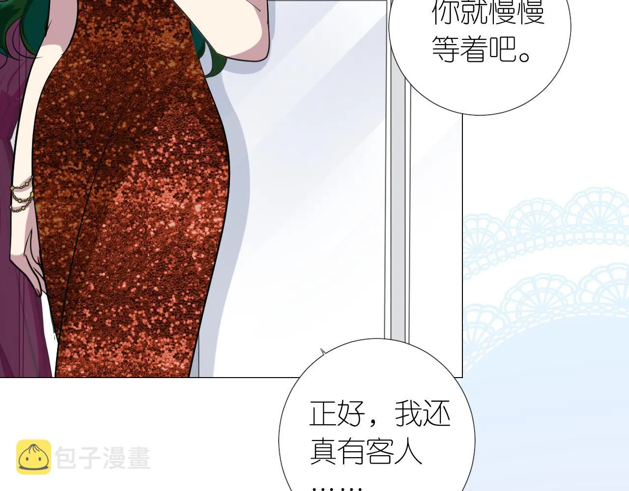 第二季 16. 惊雷与客人 第54页