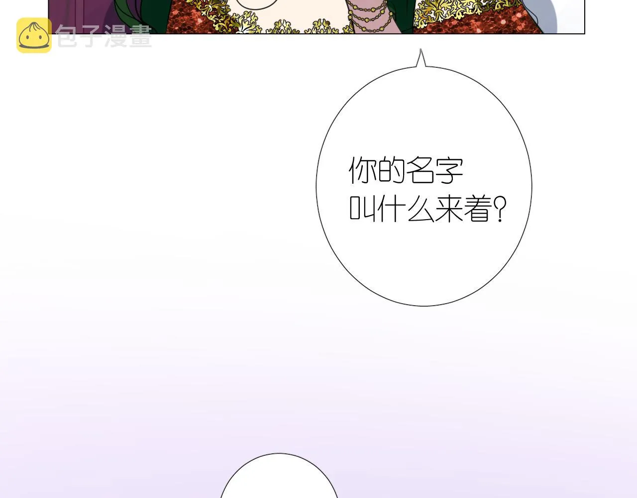 第二季 16. 惊雷与客人 第56页