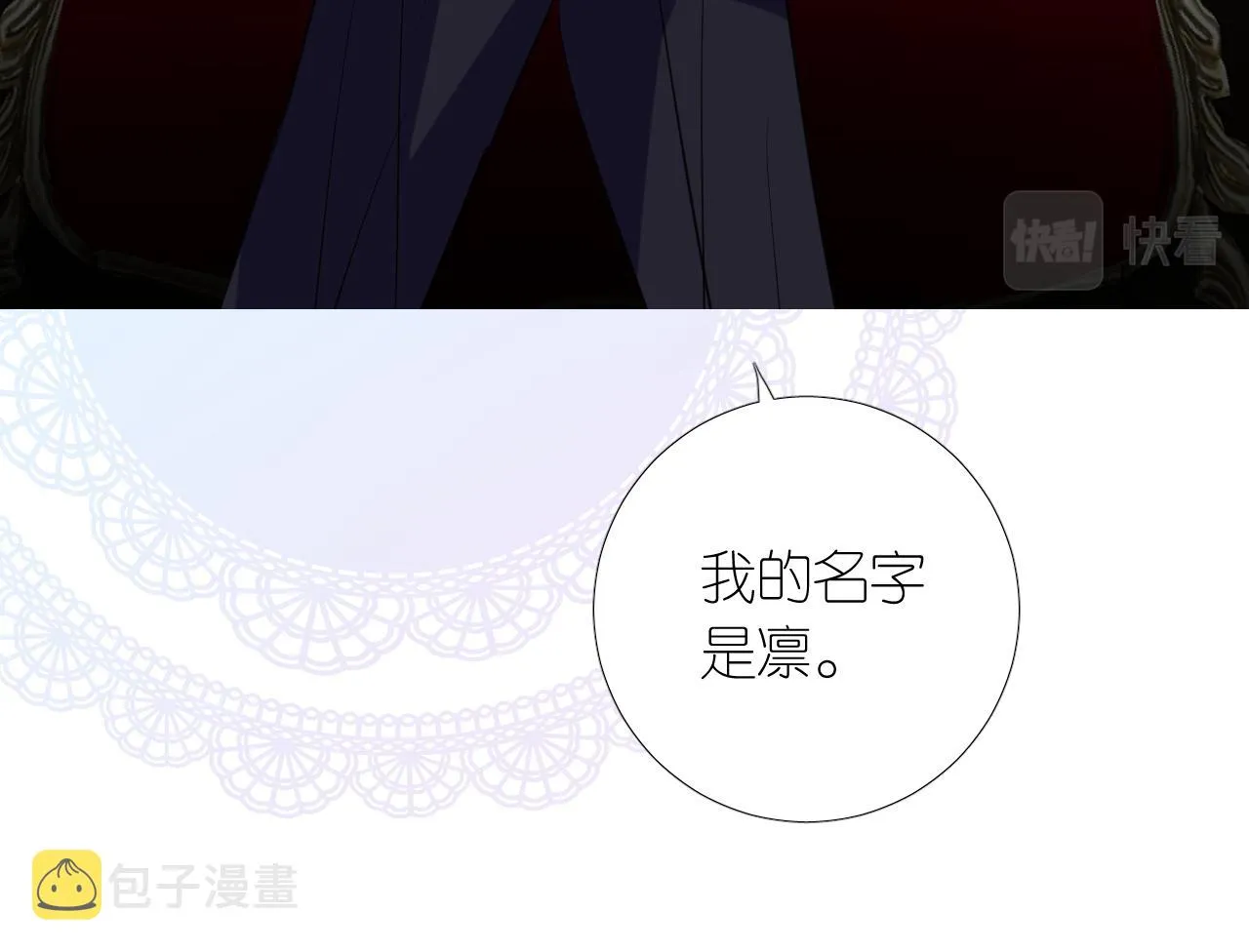 第二季 16. 惊雷与客人 第59页